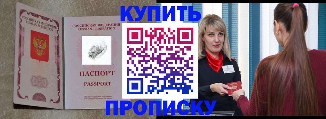 прописка иностранных граждан в Великих Луках